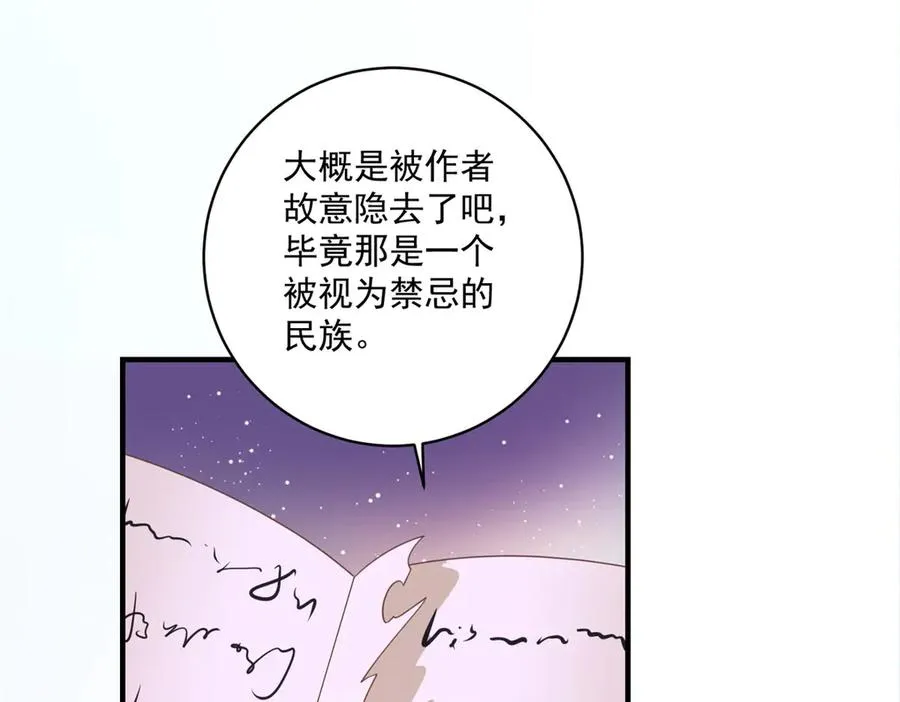 第24话 纹身 第128页