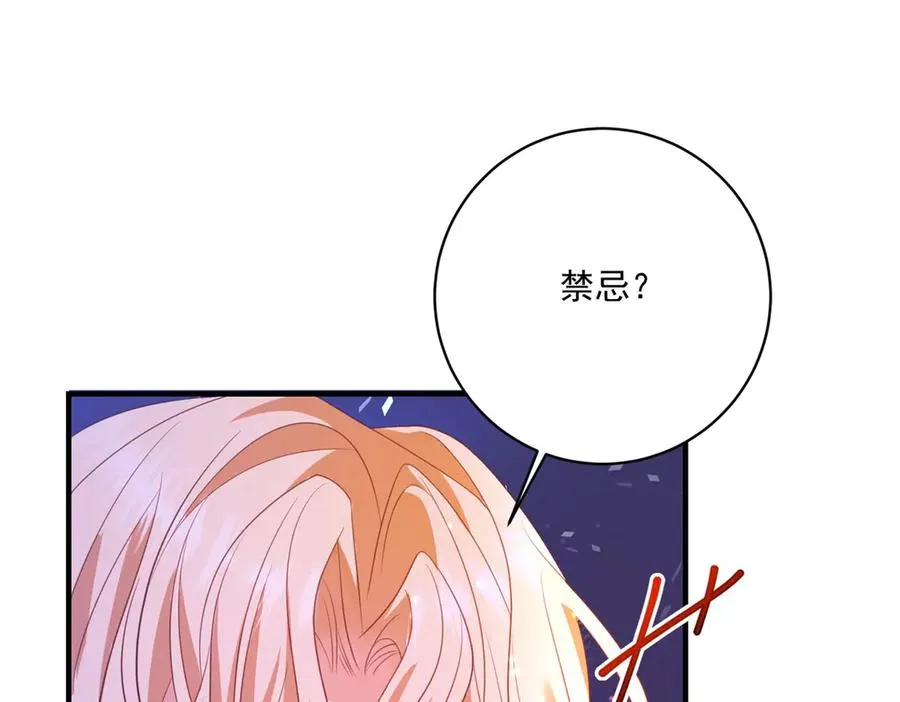 第24话 纹身 第131页