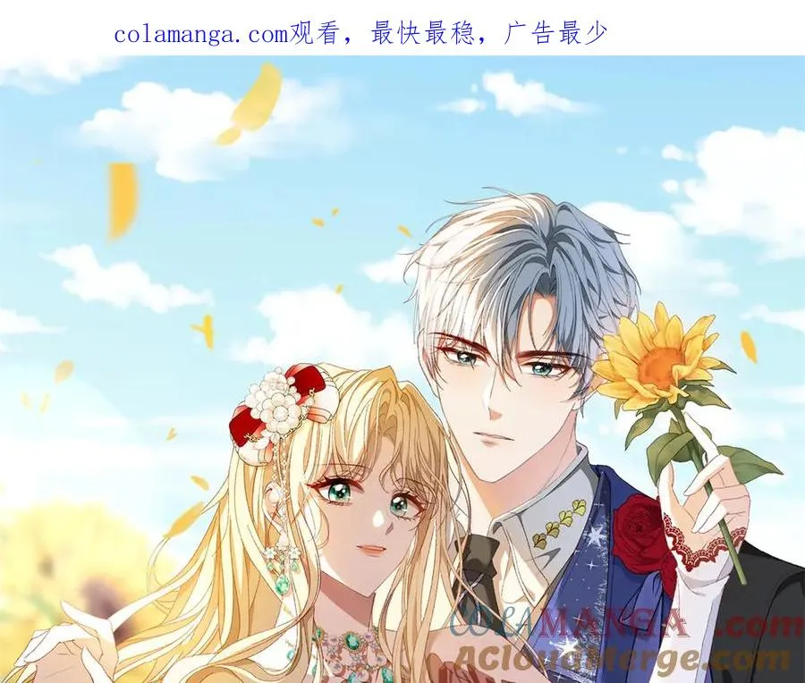 第25话 普莱族 第1页