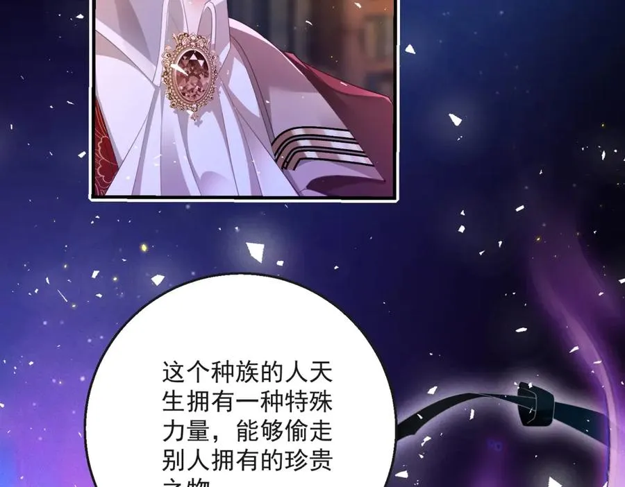 第25话 普莱族 第6页