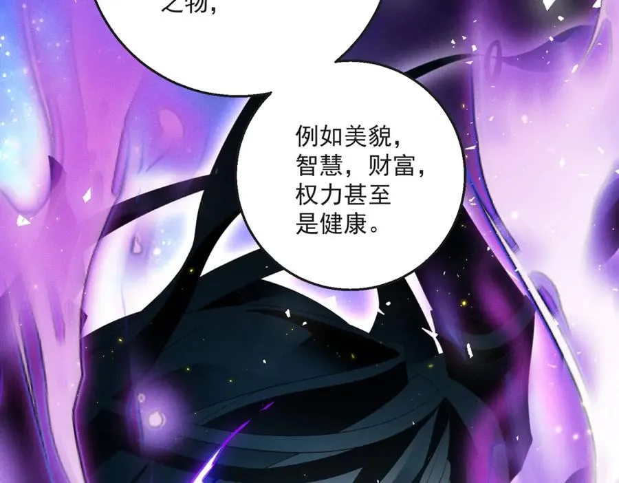 第25话 普莱族 第7页