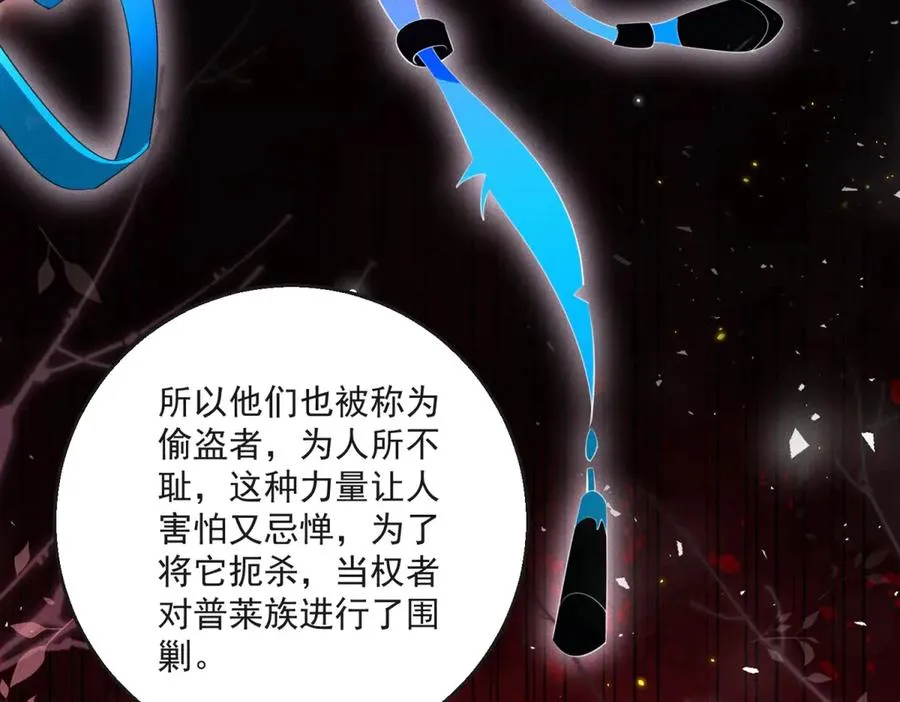 第25话 普莱族 第10页