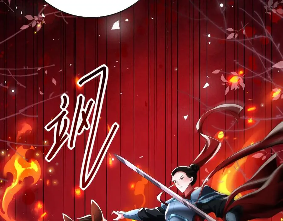 第25话 普莱族 第11页