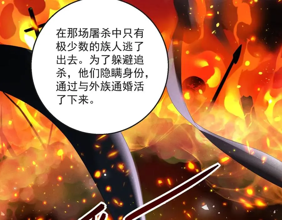 第25话 普莱族 第14页