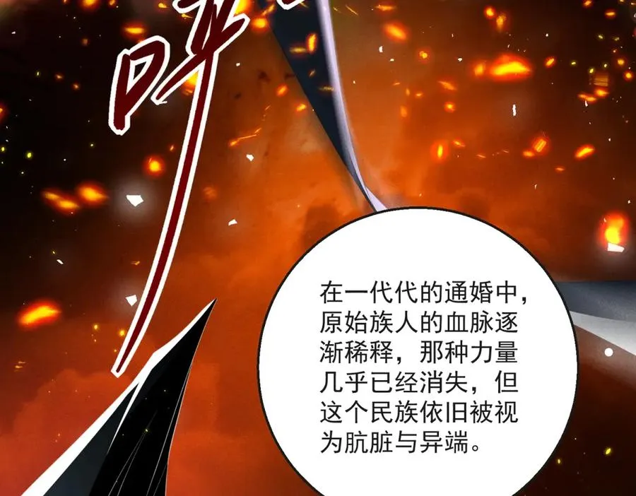 第25话 普莱族 第15页