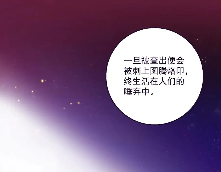 第25话 普莱族 第18页