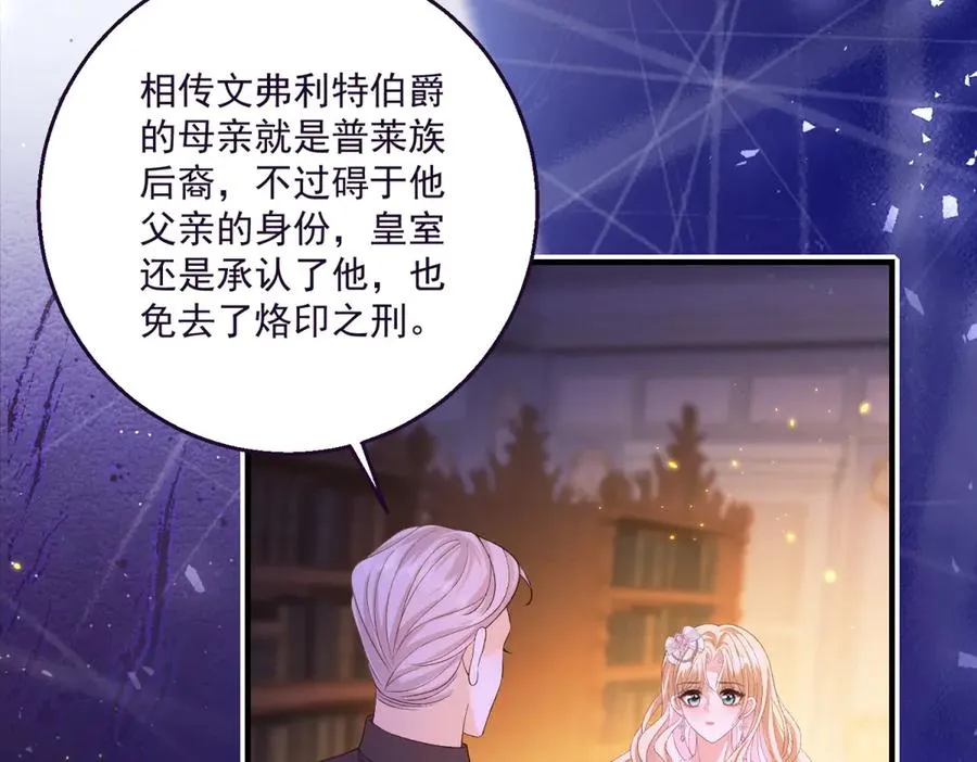 第25话 普莱族 第20页