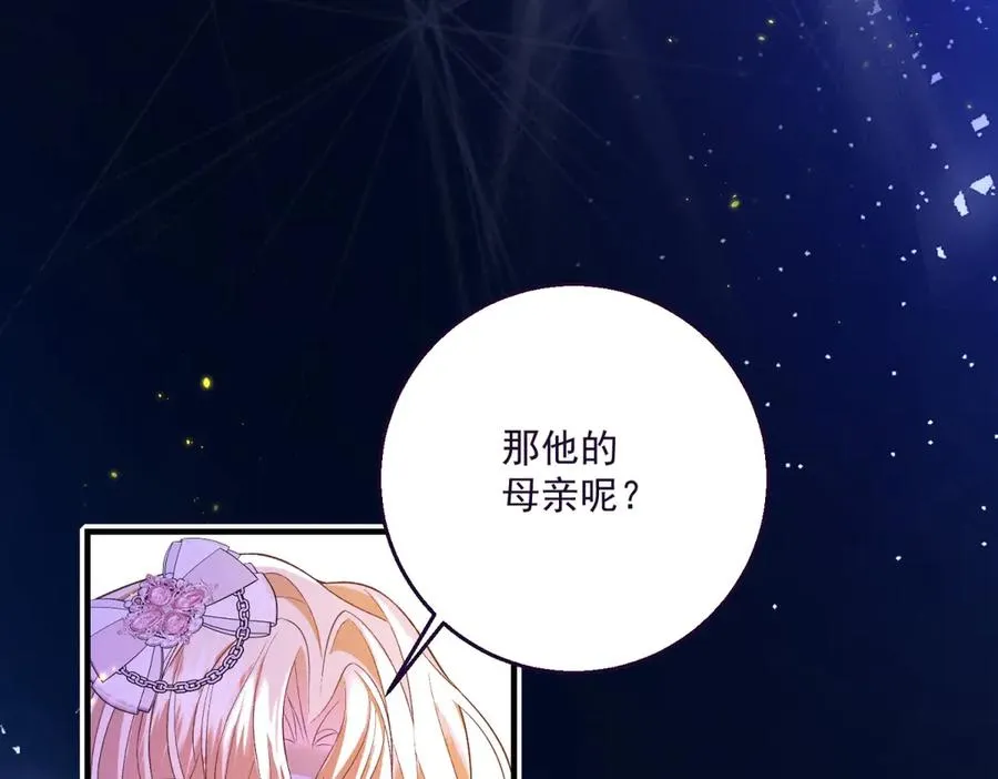第25话 普莱族 第22页