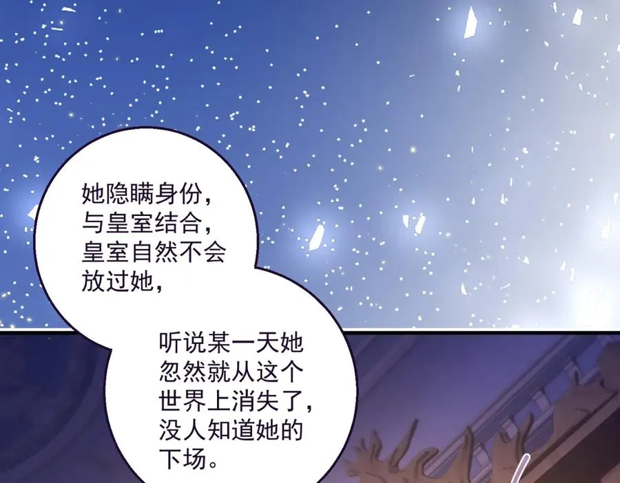第25话 普莱族 第27页