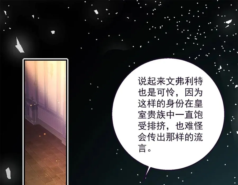 第25话 普莱族 第31页