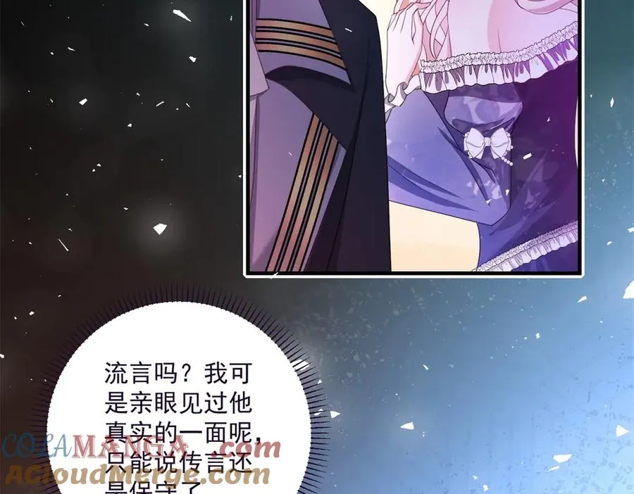 第25话 普莱族 第33页