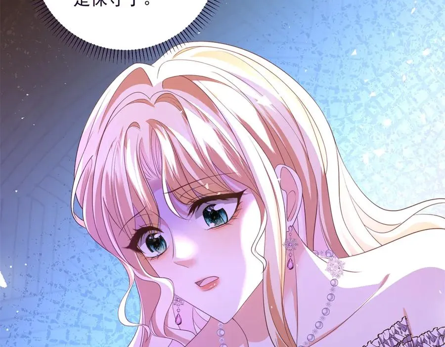 第25话 普莱族 第34页