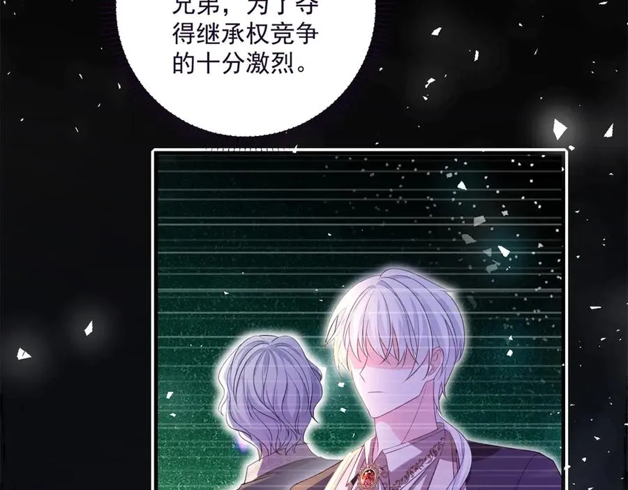 第25话 普莱族 第38页