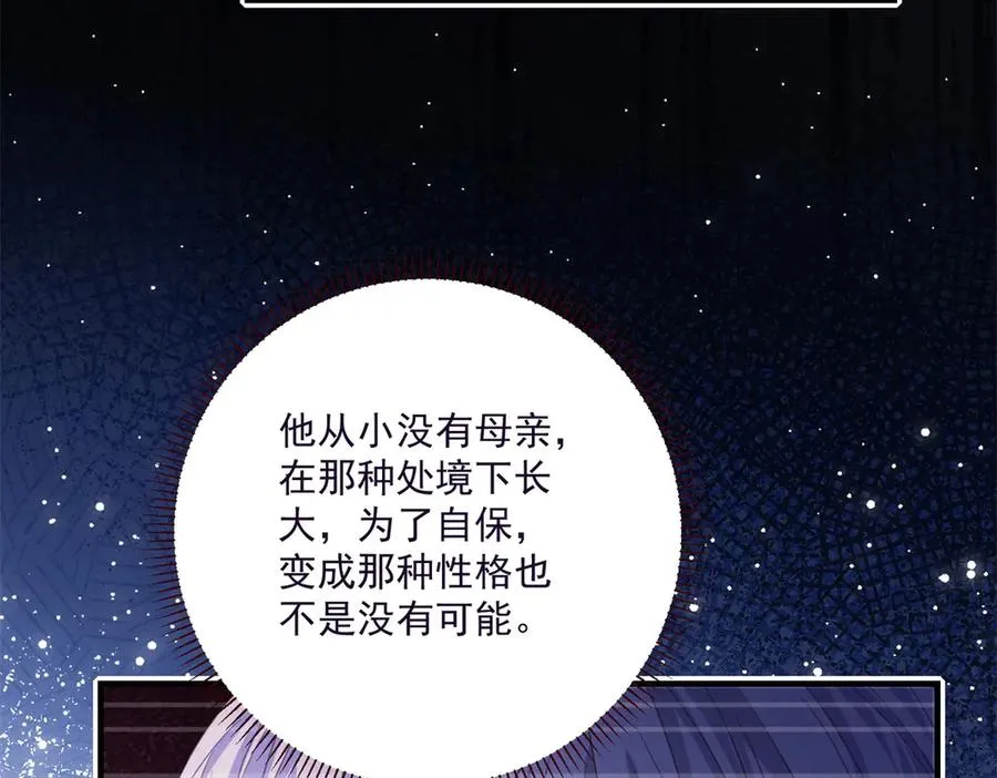 第25话 普莱族 第40页
