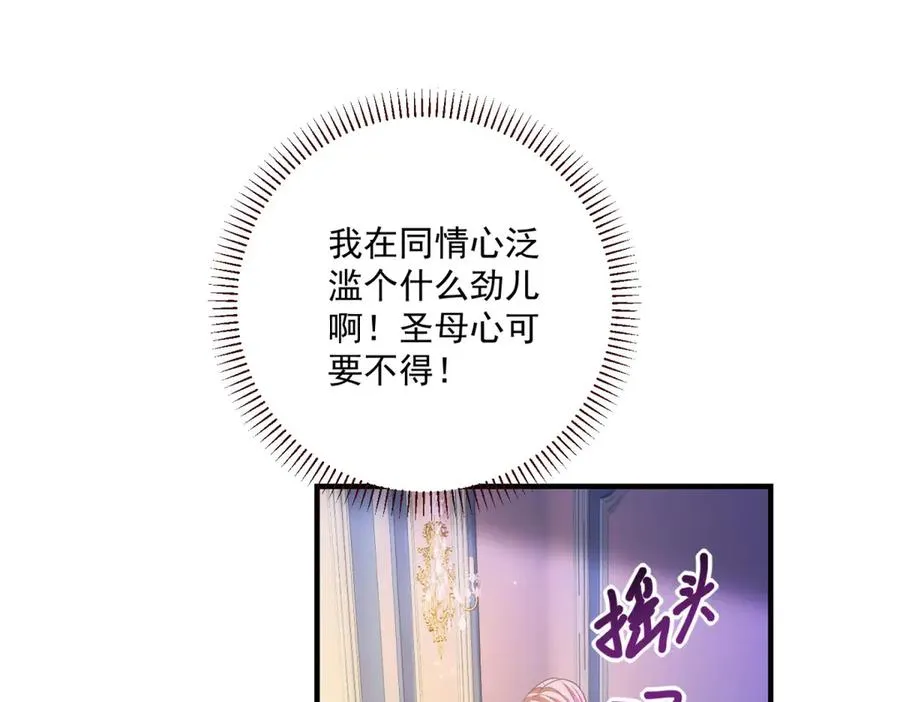 第25话 普莱族 第44页