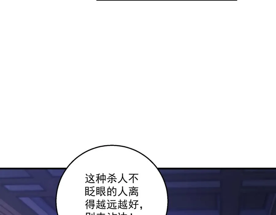 第25话 普莱族 第46页