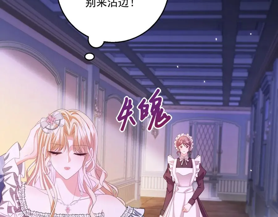 第25话 普莱族 第47页