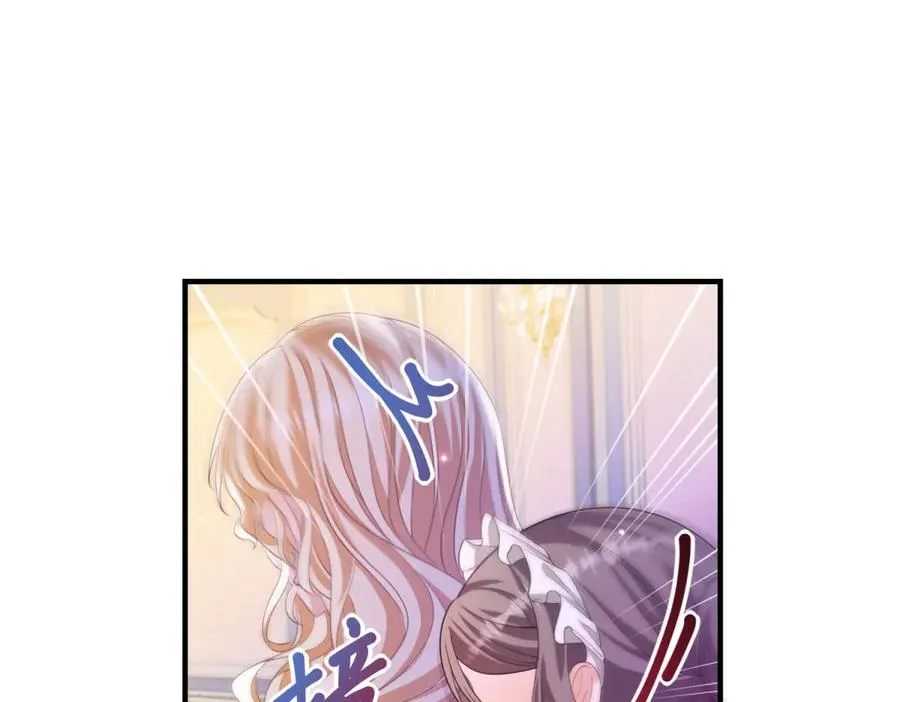第25话 普莱族 第51页