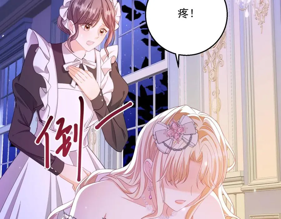 第25话 普莱族 第54页