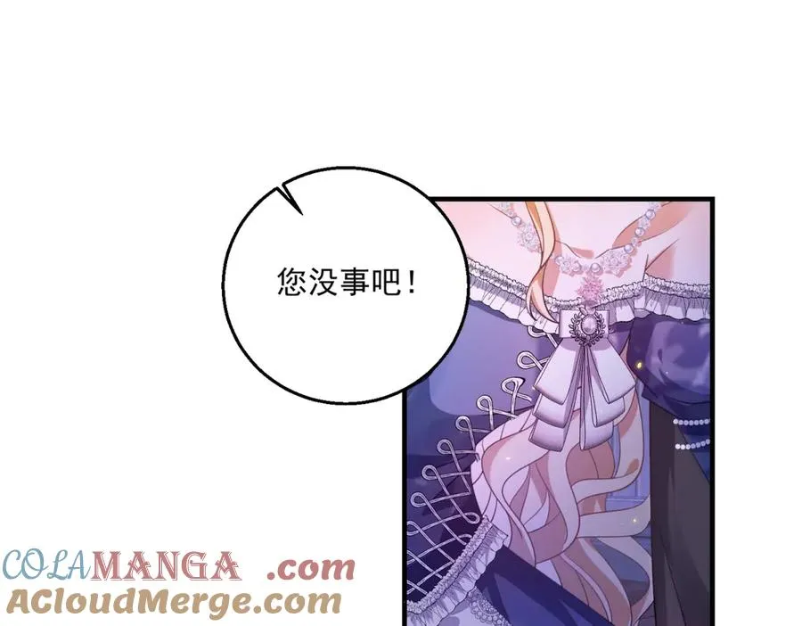 第25话 普莱族 第57页