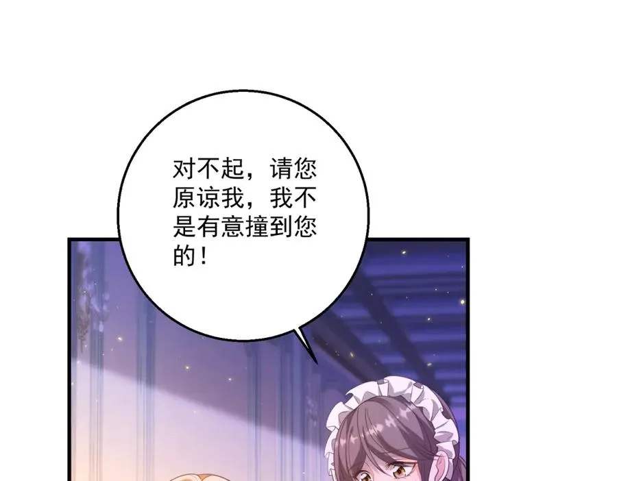 第25话 普莱族 第59页