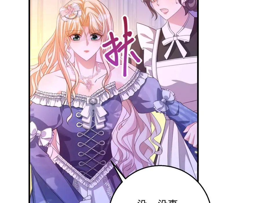 第25话 普莱族 第60页