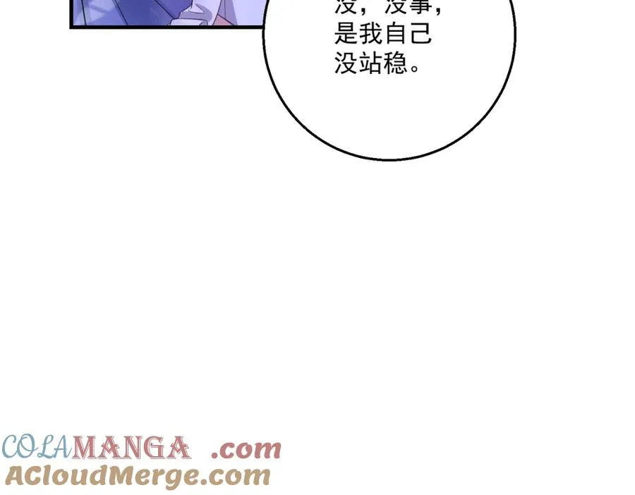 第25话 普莱族 第61页