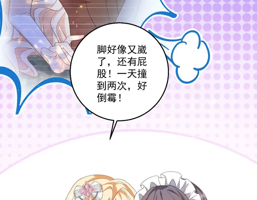 第25话 普莱族 第67页