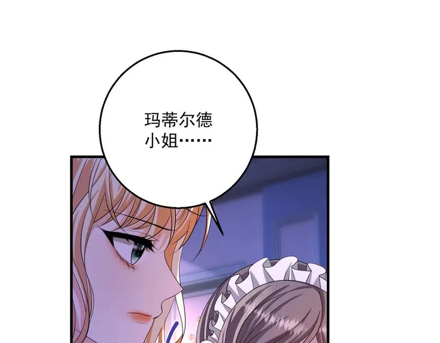 第25话 普莱族 第70页