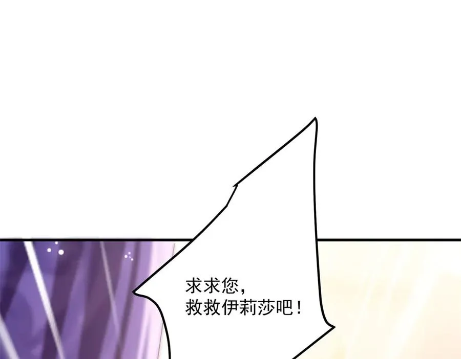第25话 普莱族 第72页