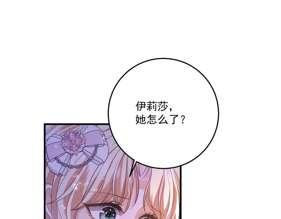 第25话 普莱族 第76页