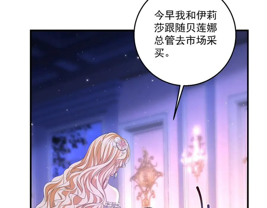 第25话 普莱族 第79页