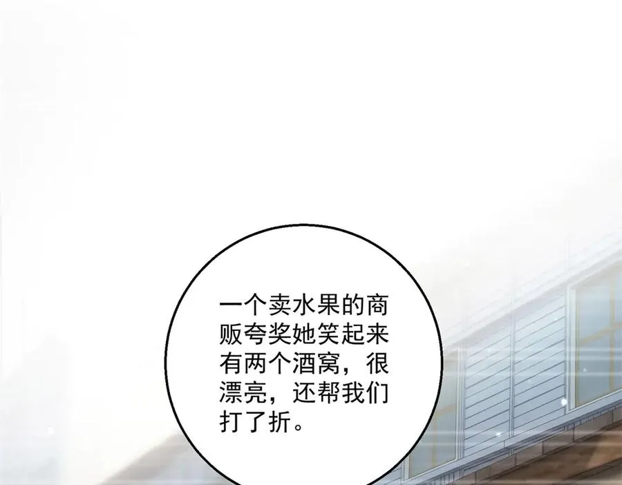 第25话 普莱族 第82页