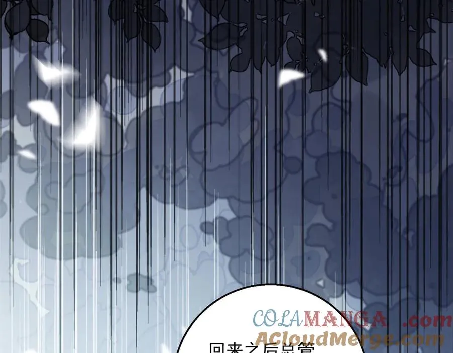 第25话 普莱族 第85页