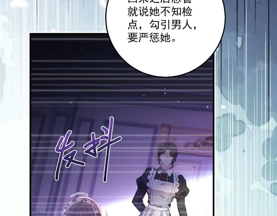 第25话 普莱族 第86页