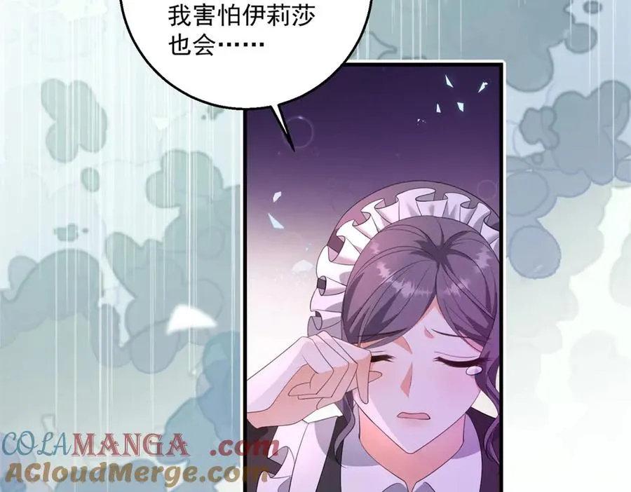 第25话 普莱族 第89页