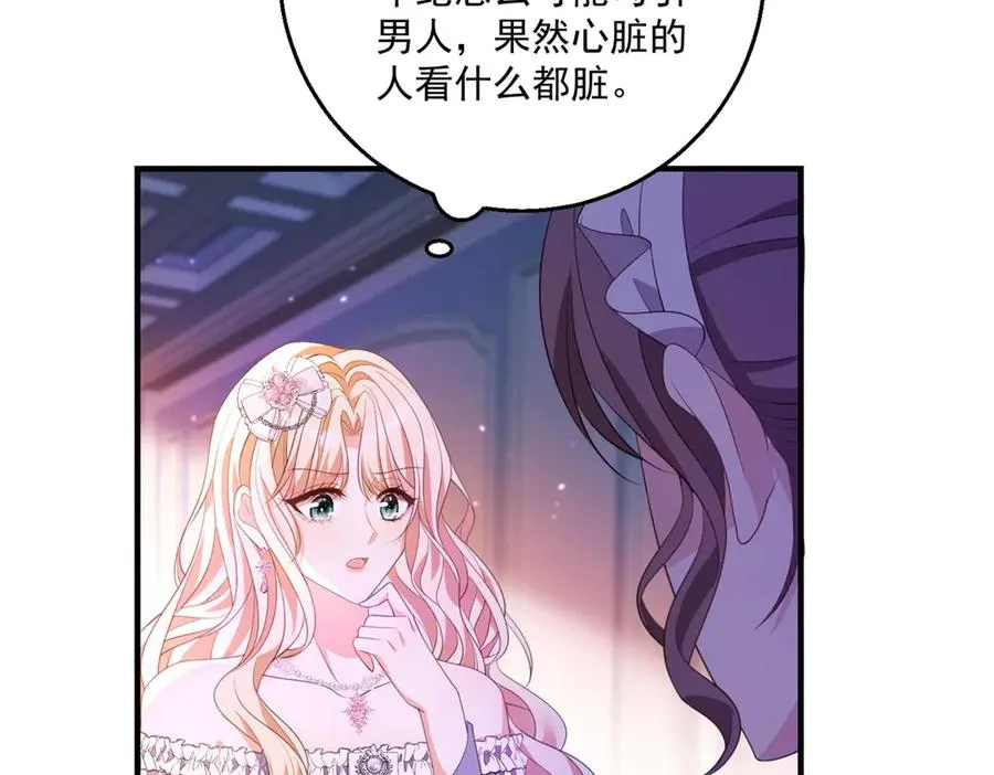 第25话 普莱族 第92页