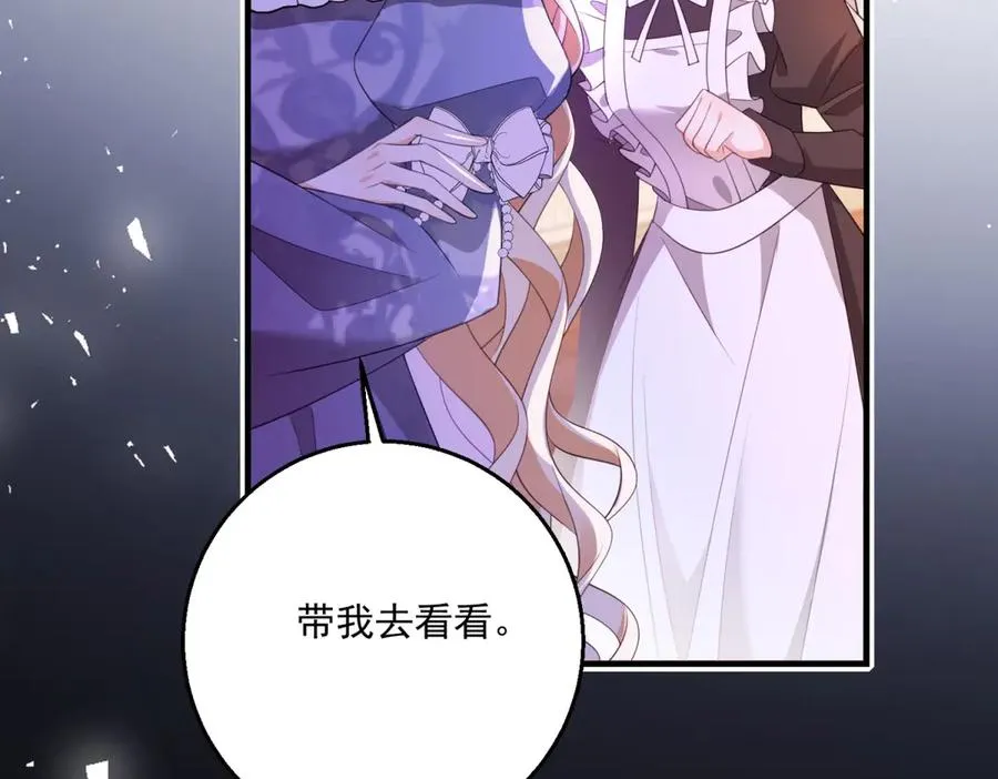 第25话 普莱族 第96页