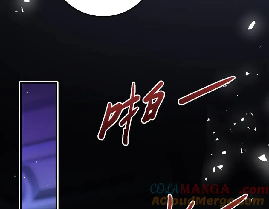第25话 普莱族 第97页