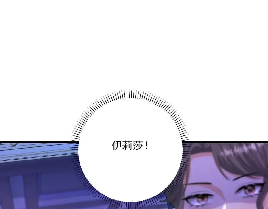第25话 普莱族 第108页