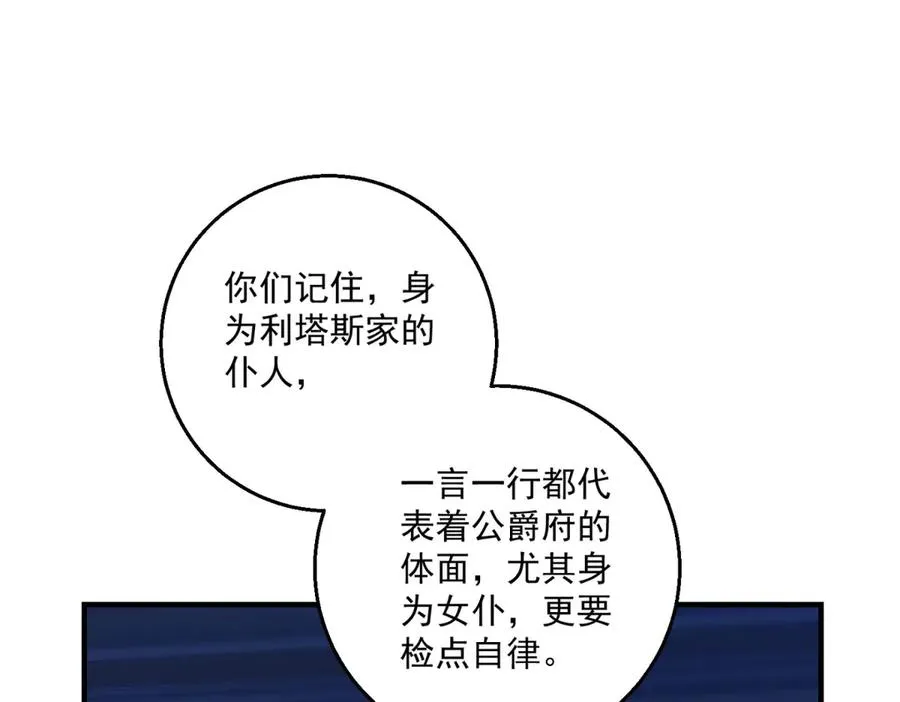 第25话 普莱族 第111页