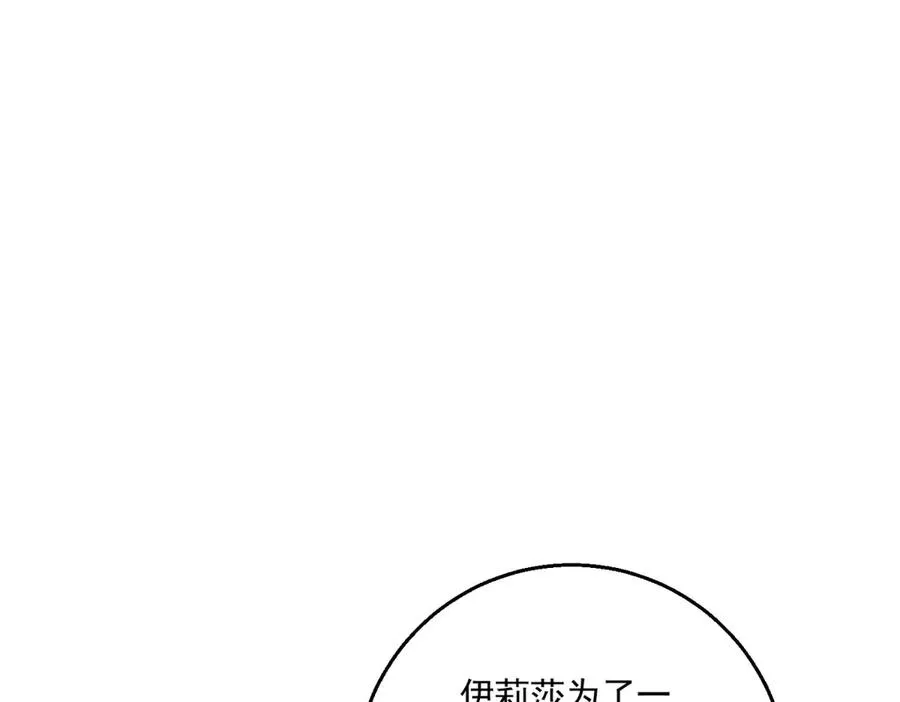 第25话 普莱族 第114页