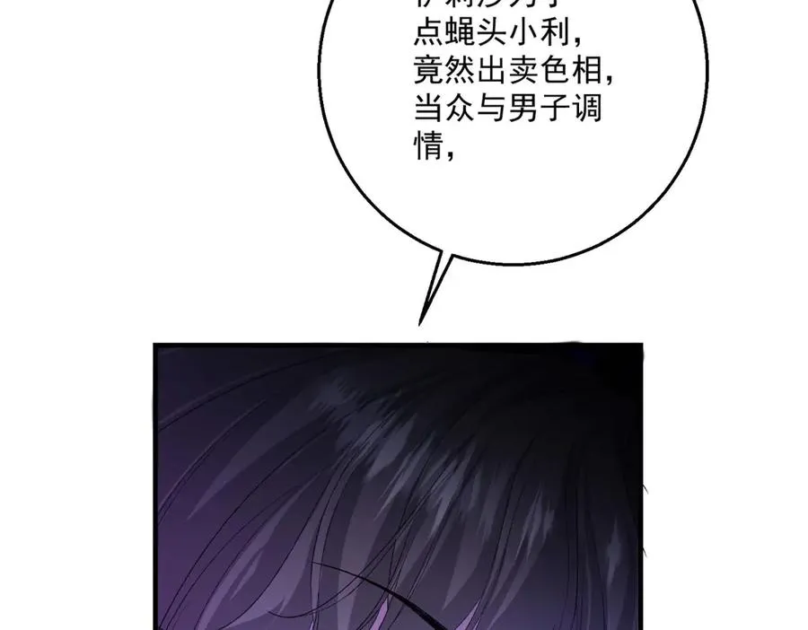 第25话 普莱族 第115页