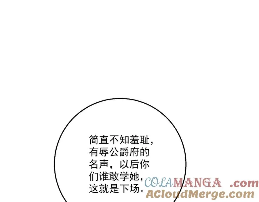 第25话 普莱族 第117页