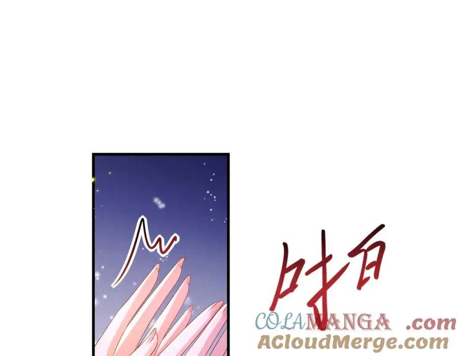 第25话 普莱族 第121页