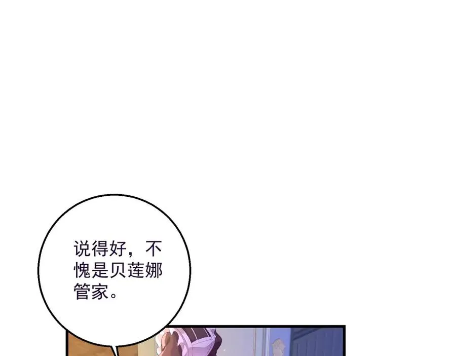 第25话 普莱族 第123页