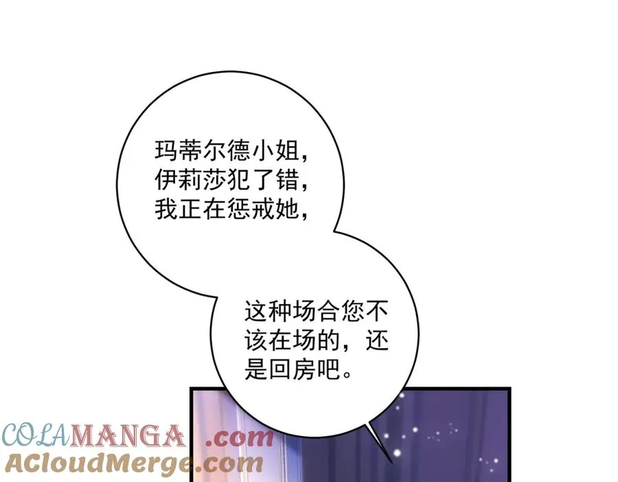 第26话 鞭打 第5页