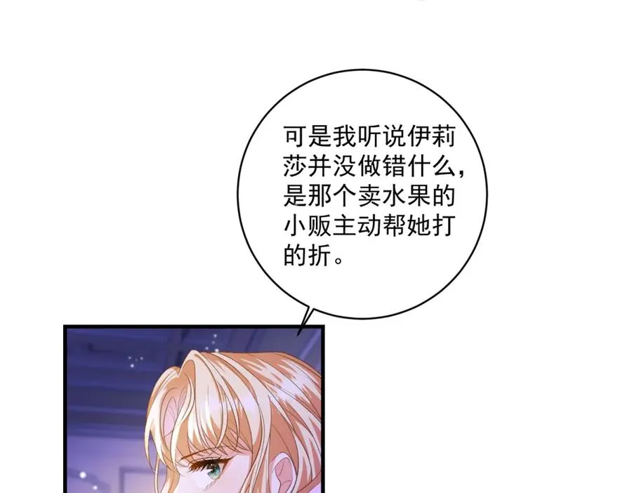 第26话 鞭打 第7页