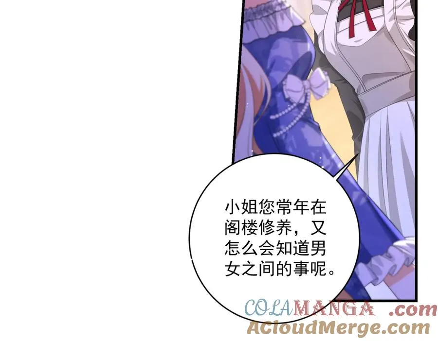第26话 鞭打 第9页