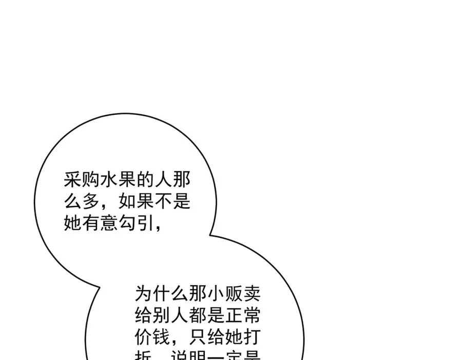 第26话 鞭打 第10页